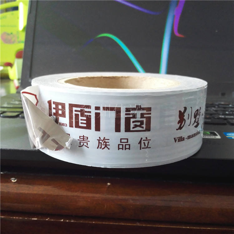 内蒙古门窗保护膜