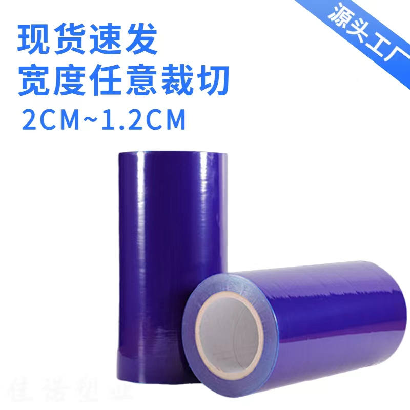 内蒙古明蓝保护膜