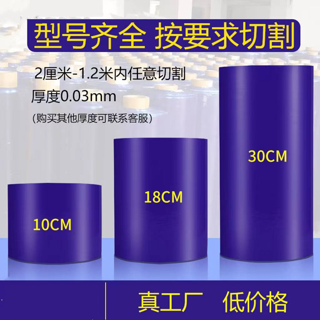 内蒙古明蓝保护膜