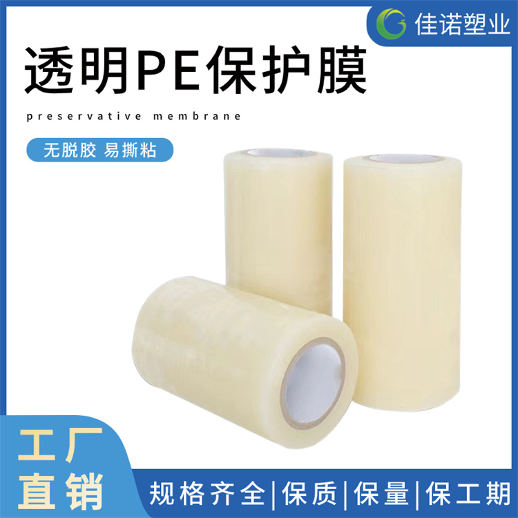 内蒙古家具家电保护膜