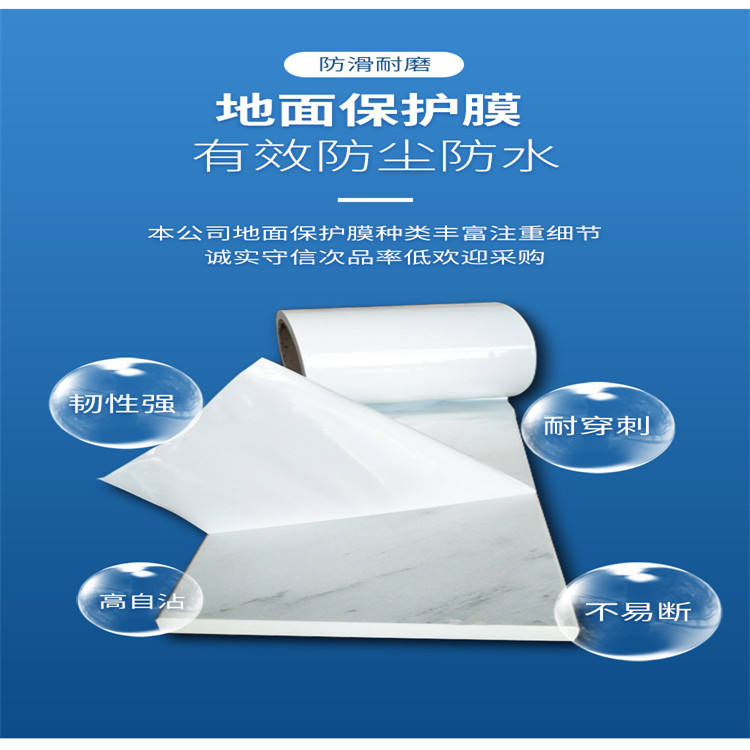 内蒙古PE保护膜