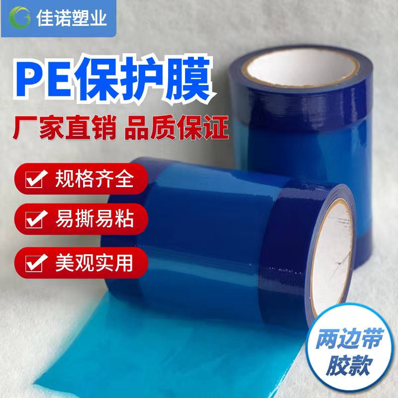 内蒙古两边上胶保护膜