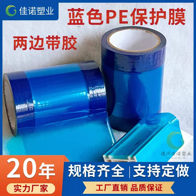 内蒙古两边上胶保护膜