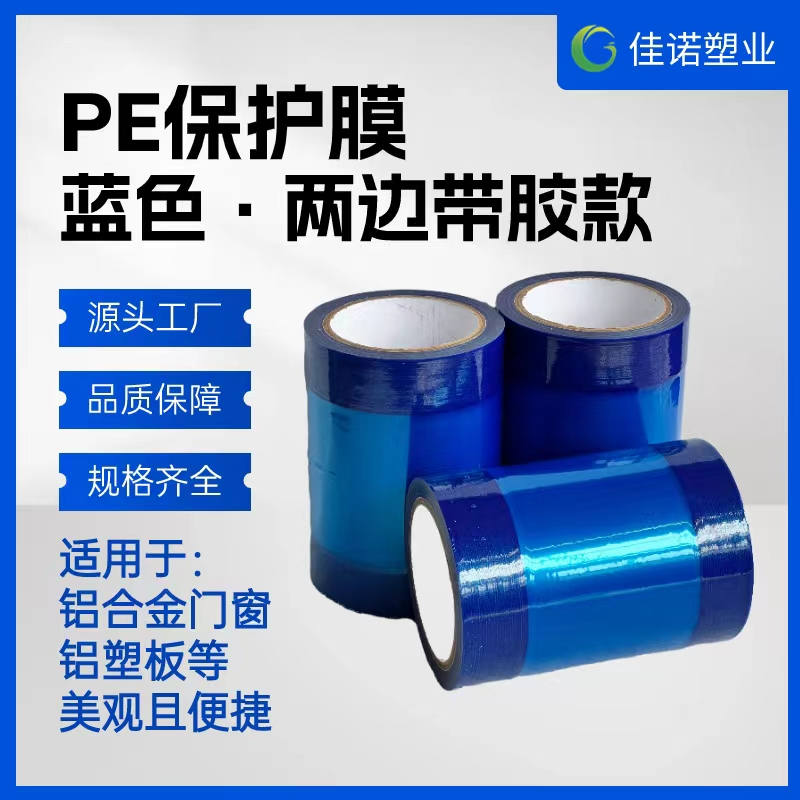 内蒙古两边上胶保护膜
