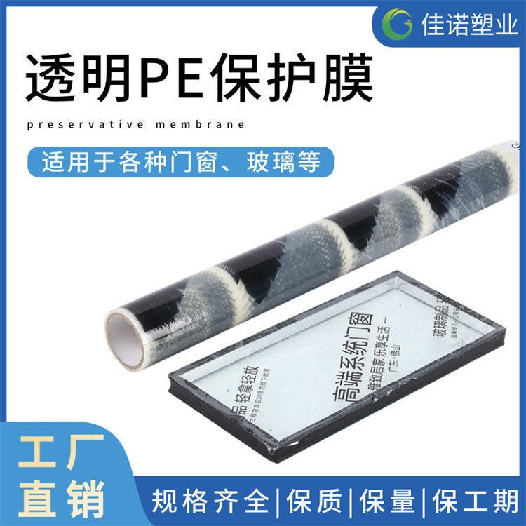 内蒙古玻璃保护膜
