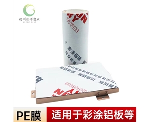 内蒙古铝型材PE保...