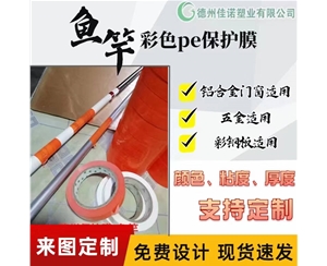 内蒙古铝型材PE保...