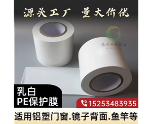 内蒙古门窗保护膜
