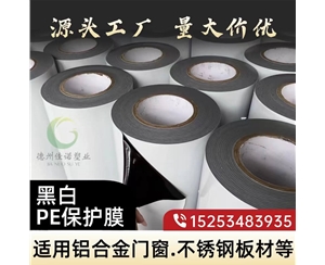 内蒙古门窗保护膜