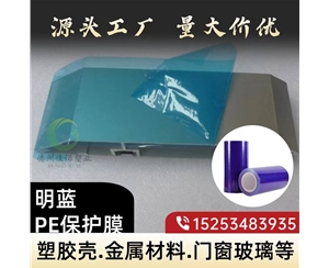 内蒙古门窗保护膜