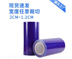 内蒙古明蓝保护膜