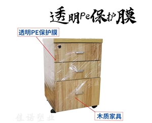 内蒙古透明PE保护...