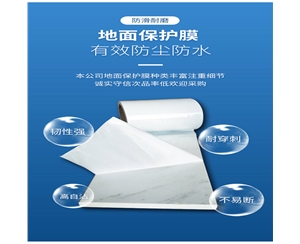 内蒙古PE保护膜
