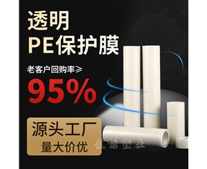 内蒙古内蒙古环保塑料保护膜