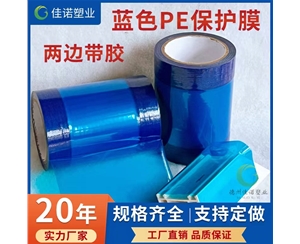 内蒙古内蒙古两边上胶保护膜