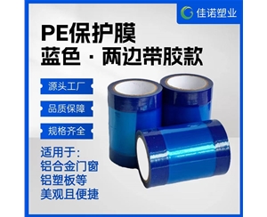 内蒙古内蒙古两边上胶保护膜